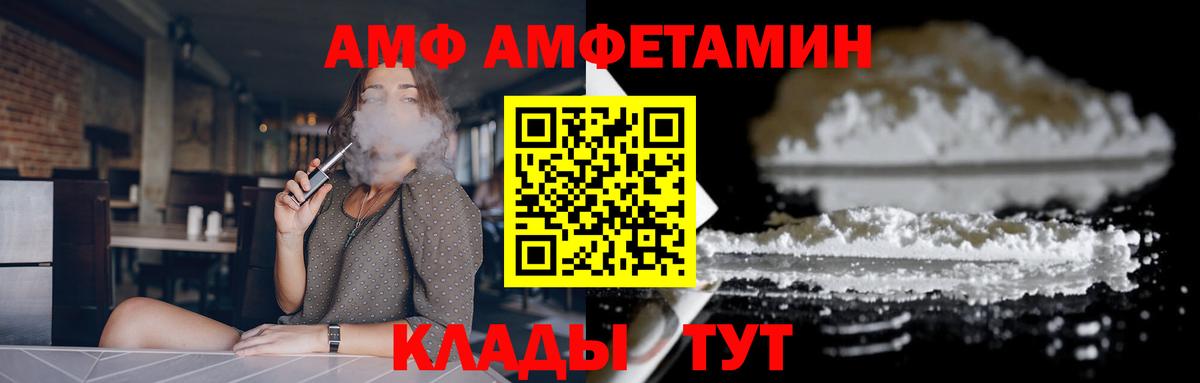 АМФ 98%  Амфетамин  Трёхгорный  Amphetamine  Вход с VPN 