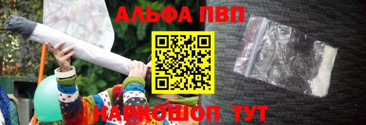 Alpha PVP  Alfa_PVP Соль  Альфа ПВП крисы CK  Вход с VPN  Трёхгорный 