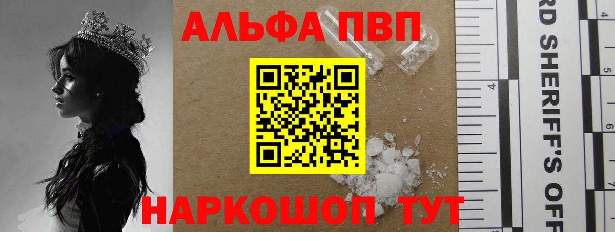 Alpha-PVP Соль Трёхгорный