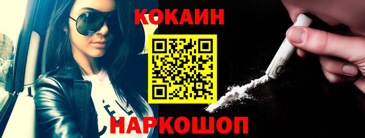 Трёхгорный  Cocaine Перу  COCAIN Колумбийский  Вход с VPN 