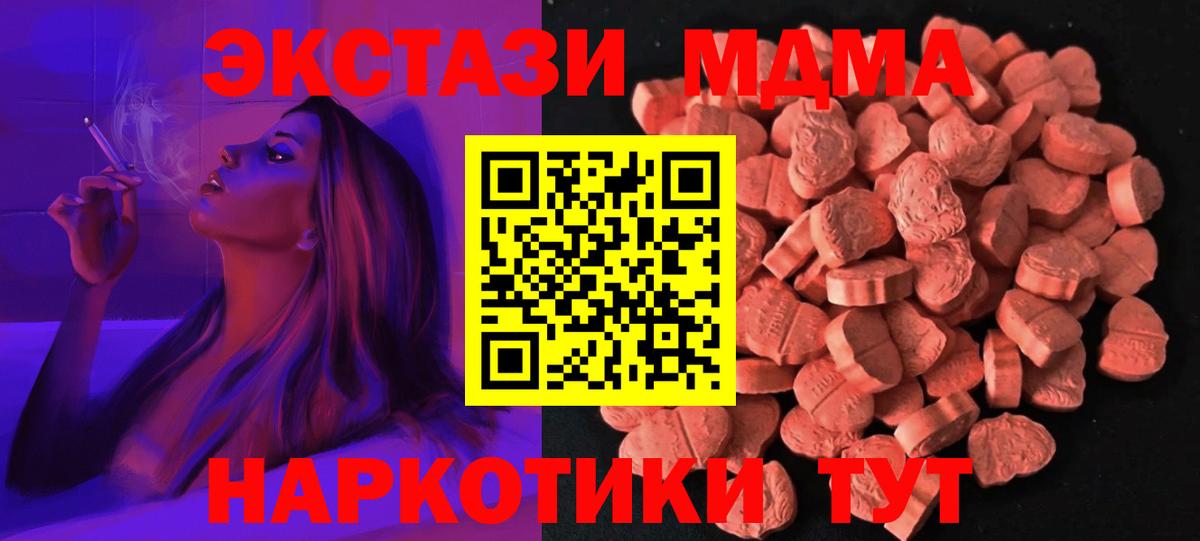 ЭКСТАЗИ 280мг  Вход с VPN  Экстази  Экстази 280 MDMA  Трёхгорный 