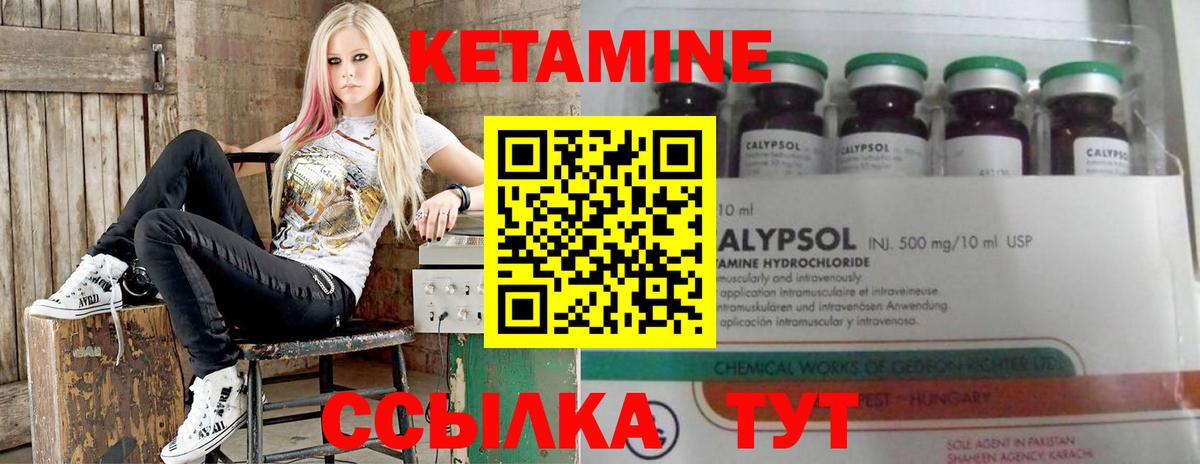 Кетамин VHQ  Кетамин ketamine  Трёхгорный  Вход с VPN 