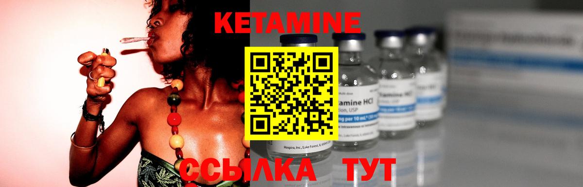 КЕТАМИН ketamine Трёхгорный