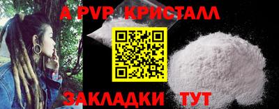 apvp Краснокаменск