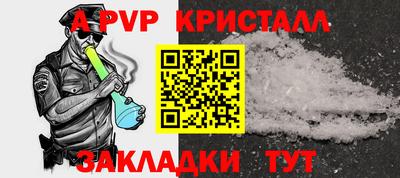 Альфа ПВП Краснознаменск