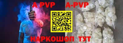 apvp Краснокаменск
