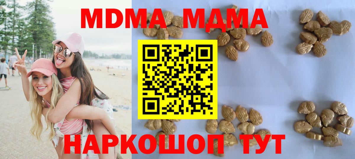 Трёхгорный  MDMA кристаллы  MDMA VHQ  Вход с VPN 