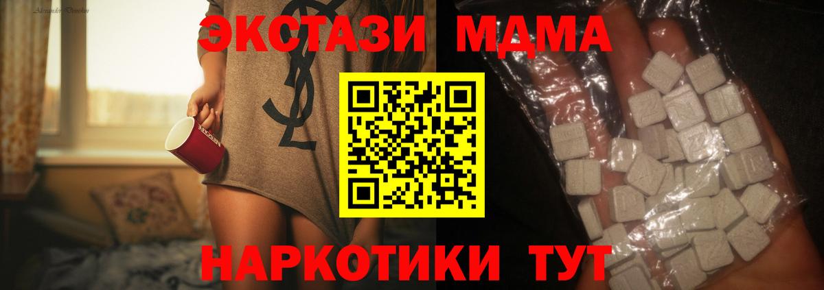 МДМА кристаллы Трёхгорный