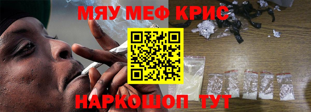 МЕФ мука  Меф 4 MMC  МЕФ  Вход с VPN  Трёхгорный 