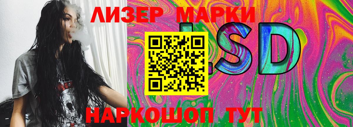 Наркотические марки 1500мкг Трёхгорный